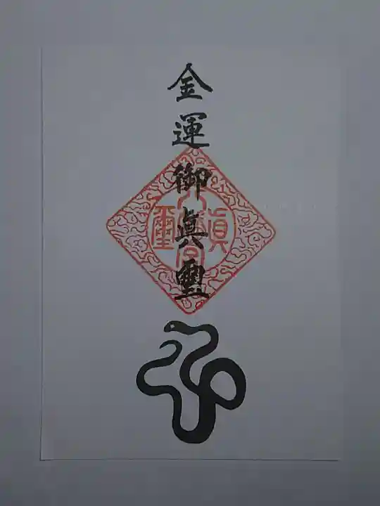 山名八幡宮(群馬県)