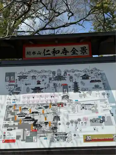 仁和寺(京都府)