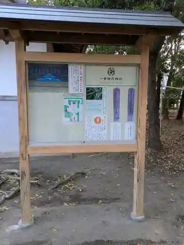 一葉稲荷神社の{uncategorized: "未分類", other: "その他", undefined: "問題あり", building: "その他建物", grave: "お墓", sacred_gate: "鳥居", guardian: "狛犬", statue: "像", buddha: "仏像", history: "歴史", nature: "自然", garden: "庭園", animal: "動物", pagoda: "塔", temizu: "手水舎", mountain_gate: "山門・神門", sanctuary: "本殿・本堂", subordinate: "末社・摂社", art: "芸術", scenery: "景色", jizo: "地蔵", ema: "絵馬", goshuin: "御朱印", omikuji: "おみくじ", items: "授与品その他", amulet: "お守り", goshuincho: "御朱印帳", eats: "食事", festival: "お祭り", votive_dance: "神楽", shichigosan: "七五三参", wedding: "結婚式", experience: "体験その他", initially: "初詣", around: "周辺", anti_infection: "感染症対策"}