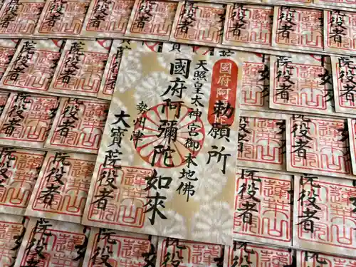 津観音の御朱印