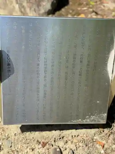 敢國神社(三重県)