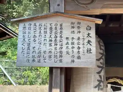 津田天満宮(滋賀県)