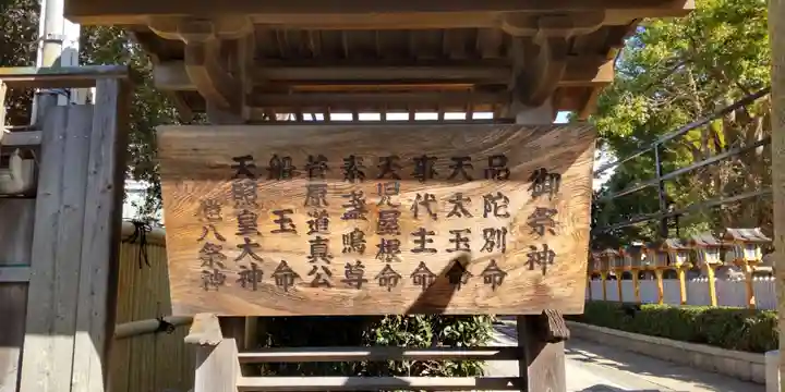 大津神社(大阪府)
