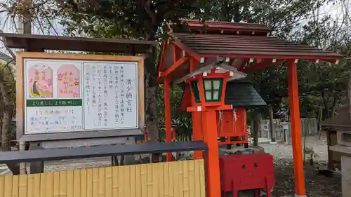 車折神社(京都府)