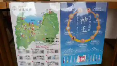 櫟原神社の体験その他