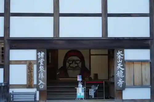 天龍寺のその他建物