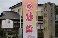 大鏑神社のその他建物