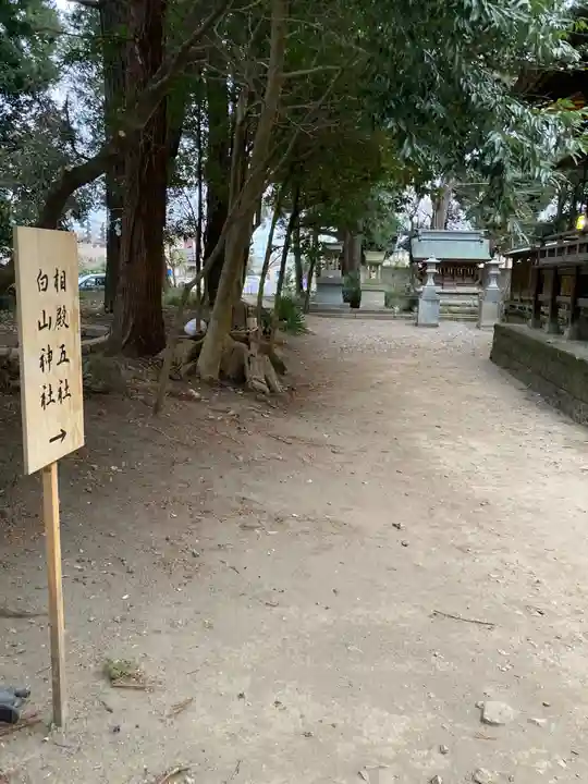 星宮神社の末社・摂社