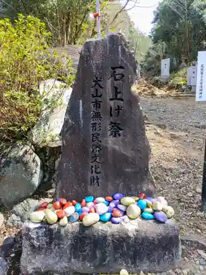 尾張冨士大宮浅間神社のその他建物