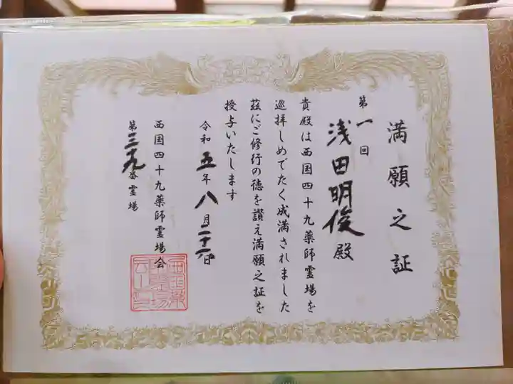 醍醐寺(京都府)