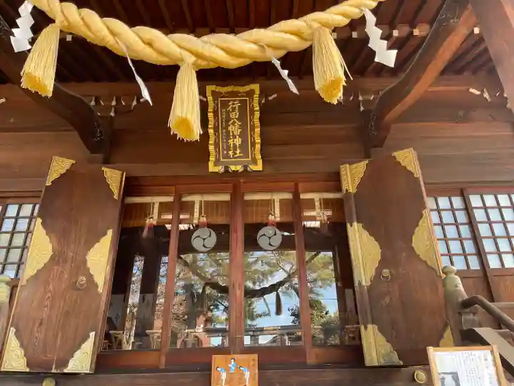 行田八幡神社の本殿・本堂