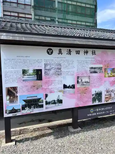 服織神社（真清田神社境内社）(愛知県)