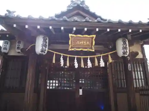新井天神北野神社の末社・摂社