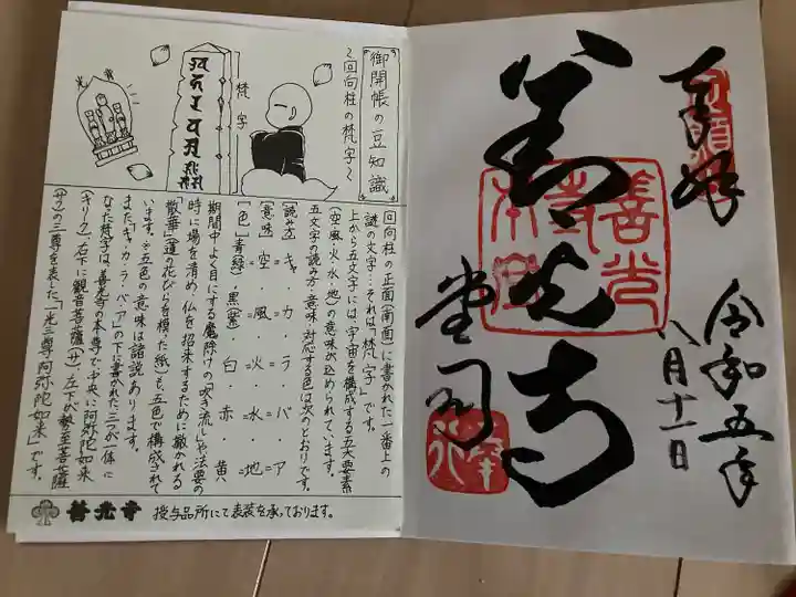 善光寺(長野県)