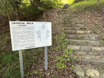 御霊神社・落杣神社(奈良県)