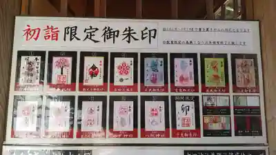 常陸第三宮 吉田神社(茨城県)