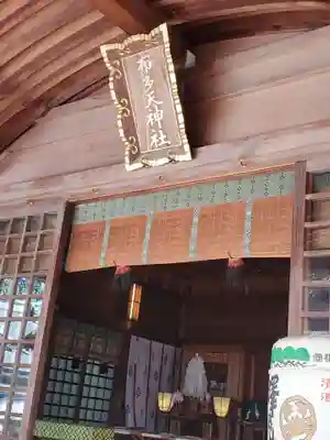 布多天神社の本殿・本堂