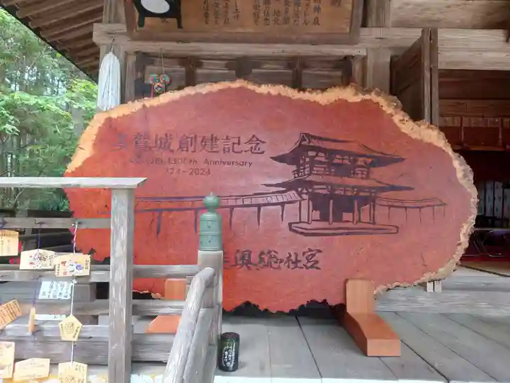 陸奥総社宮(宮城県)