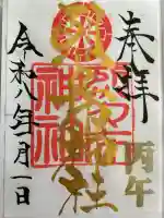 烈々布神社の{uncategorized: "未分類", other: "その他", undefined: "問題あり", building: "その他建物", grave: "お墓", sacred_gate: "鳥居", guardian: "狛犬", statue: "像", buddha: "仏像", history: "歴史", nature: "自然", garden: "庭園", animal: "動物", pagoda: "塔", temizu: "手水舎", mountain_gate: "山門・神門", sanctuary: "本殿・本堂", subordinate: "末社・摂社", art: "芸術", scenery: "景色", jizo: "地蔵", ema: "絵馬", goshuin: "御朱印", omikuji: "おみくじ", items: "授与品その他", amulet: "お守り", goshuincho: "御朱印帳", eats: "食事", festival: "お祭り", votive_dance: "神楽", shichigosan: "七五三参", wedding: "結婚式", experience: "体験その他", initially: "初詣", around: "周辺", anti_infection: "感染症対策"}