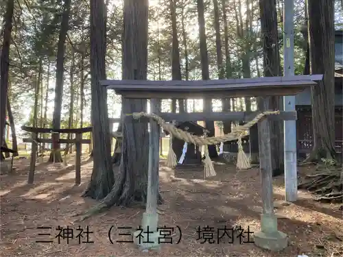 三神社(長野県)