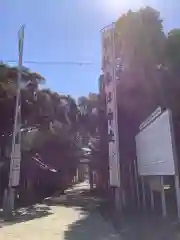 愛知県高浜市春日神社の鳥居