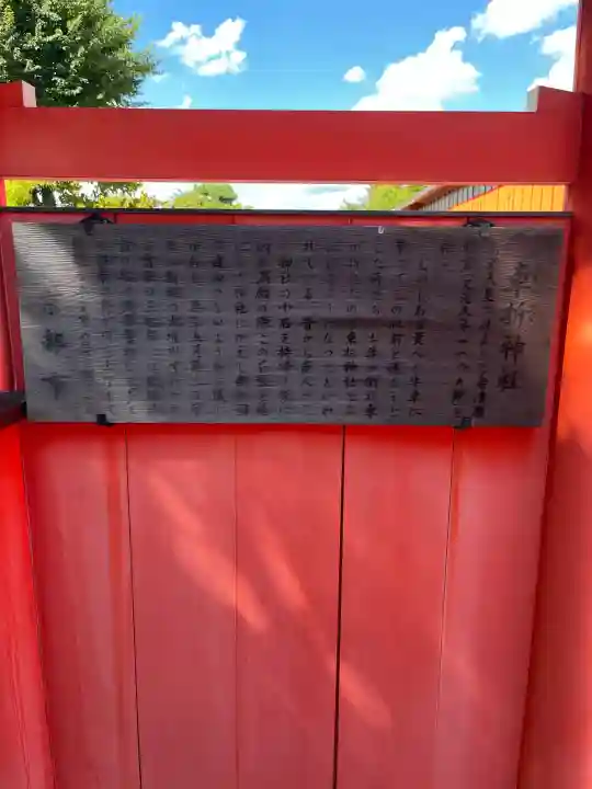 車折神社(京都府)