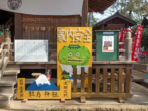 敷島神社(埼玉県)