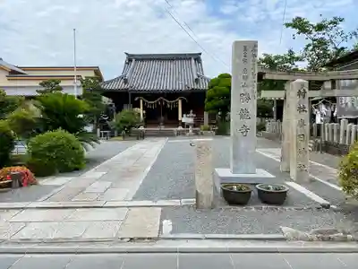 勝龍寺(京都府)