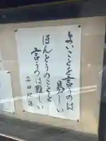 称名寺のその他建物