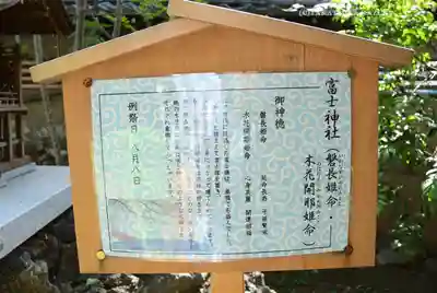 天祖神社(東京都)