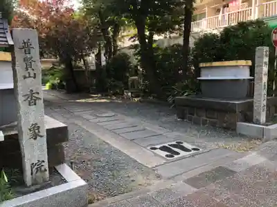 香象院のその他建物