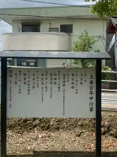 大善寺玉垂宮の建物その他