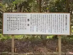 息栖神社の歴史