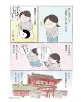 三津厳島神社(愛媛県)