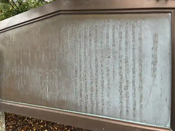 岩井神社(千葉県)