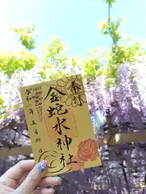 金蛇水神社(宮城県)