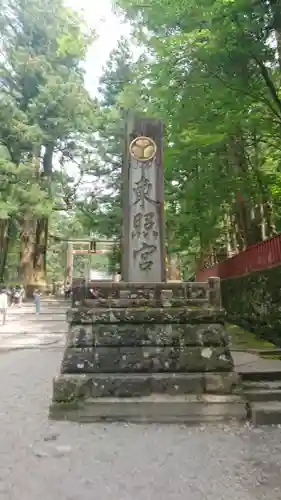 日光東照宮のその他建物