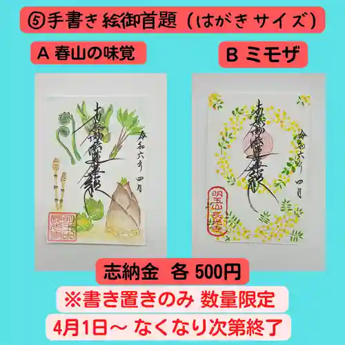 長光寺(長野県)