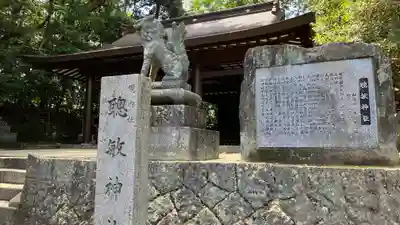 福山八幡宮の末社・摂社