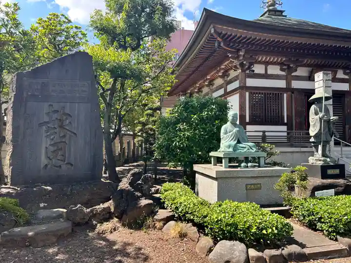 總持寺(東京都)