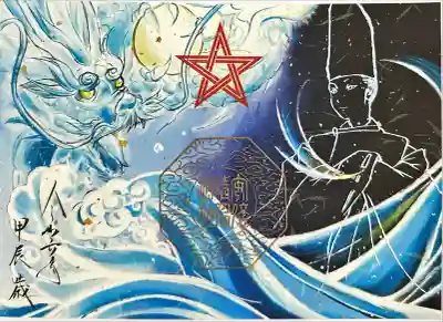 安倍晴明神社（阿倍王子神社境外末社）(大阪府)