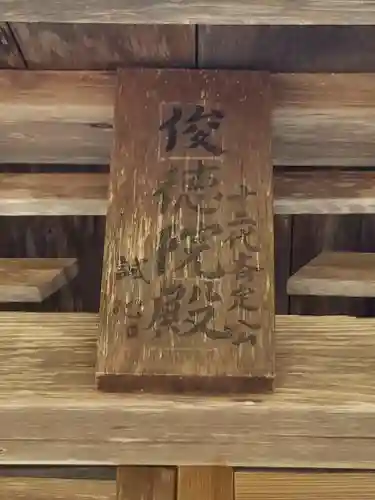 上杉家廟所のその他建物