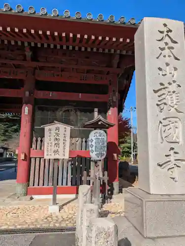 護国寺(東京都)