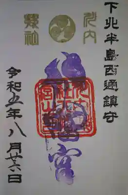 川内八幡宮(青森県)