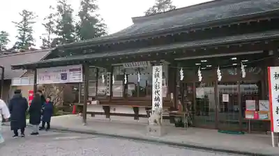 白鷺神社のその他建物