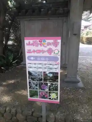 宗隣寺のその他建物