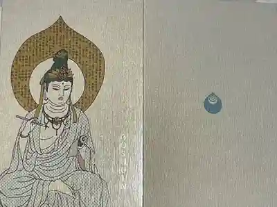 新たに販売していた御朱印帳です。