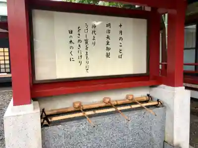 日枝神社の手水舎