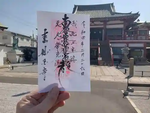 妙国寺の御朱印