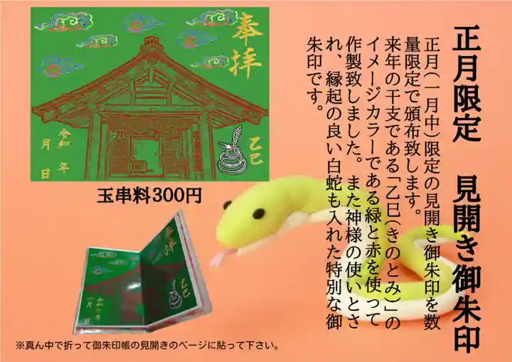 出雲大社倉敷教会(岡山県)